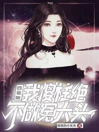 四合院我傻柱绝不做冤大头大头