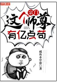 这个宗门点强