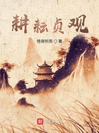 贞观十年李泰多大年纪