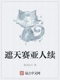 遮天姬皓月的妻子