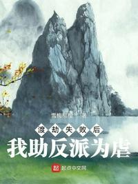渡劫失败后我怀了