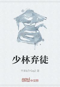 少林绝艺