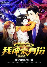 我神豪身份被曝光123