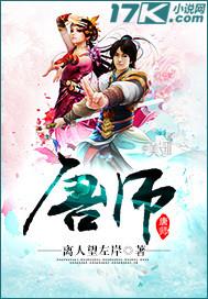 唐师傅手机维修电话