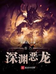 深渊恶龙时停