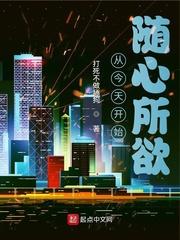 从心所欲随心所欲的区别