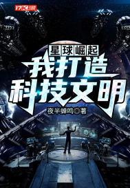 星球崛起好看吗