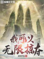 我可以无限顿悟白墨