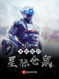 漫威里的星际仓鼠叫什么