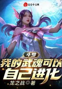 斗罗大陆之我的武魂能自己修炼