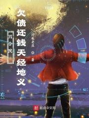 四合院欠债还钱天经地义 笔趣阁