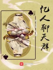 全员都是我自己