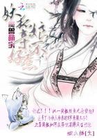妖狐兽!