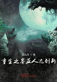 重生之赛亚奥特曼