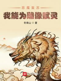 魔兽争霸恶魔复苏