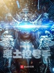 率土控号手大结局
