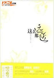 这么远那么近晴空蓝兮晋江