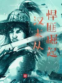主角穿越到秦末汉初的