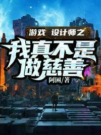 我!游戏设计师