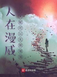 人在漫威、开局三王上错身