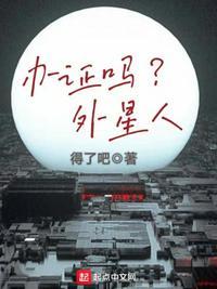 外星人技术有限公司