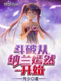 斗破纳兰嫣然扮演者