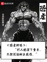 恐虐英文