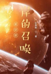 星空彼岸是什么