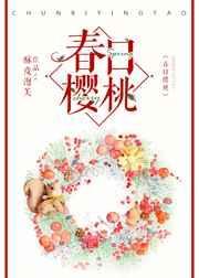 樱花结果是樱桃吗
