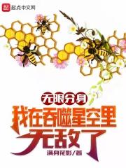 无限分身我在吞噬星空里无敌了QQ阅读