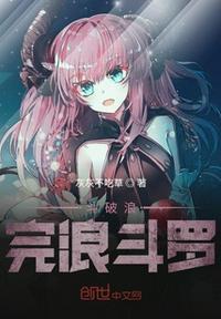 斗破斗罗大合集锦书楼