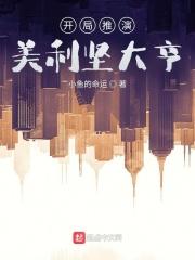 美利坚大亨临海号