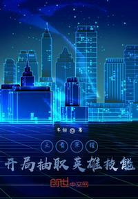 王者抽奖怎么抽英雄