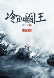 冷面阎王的甜蜜宠妻txt