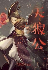 天狼公会如何解散