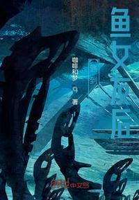 人鱼爱上女主的