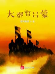 大都督吕蒙的速度