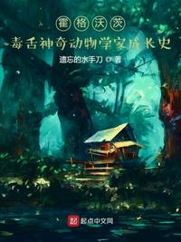 霍格沃茨四学院动物