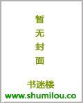 统领的新娘笔趣阁