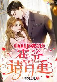 重生团宠小娇妻姜茶