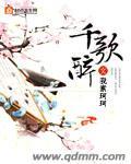 千歌醉月且歌醉人什么意思