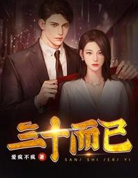 三十而已曼妮的结局