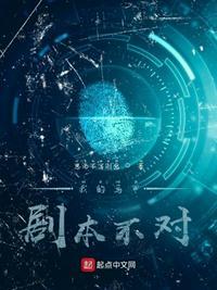 我的马甲哪里不对25