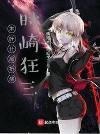 木叶之开局扮演