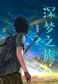 深梦网络科技有限公司