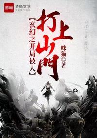 玄幻开局被召唤