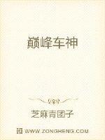 巅峰名车俱乐部