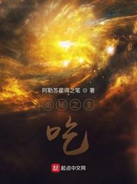 诡秘之主详情