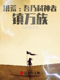 洪荒吾乃巫族大尊