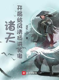 穿越诸天封神